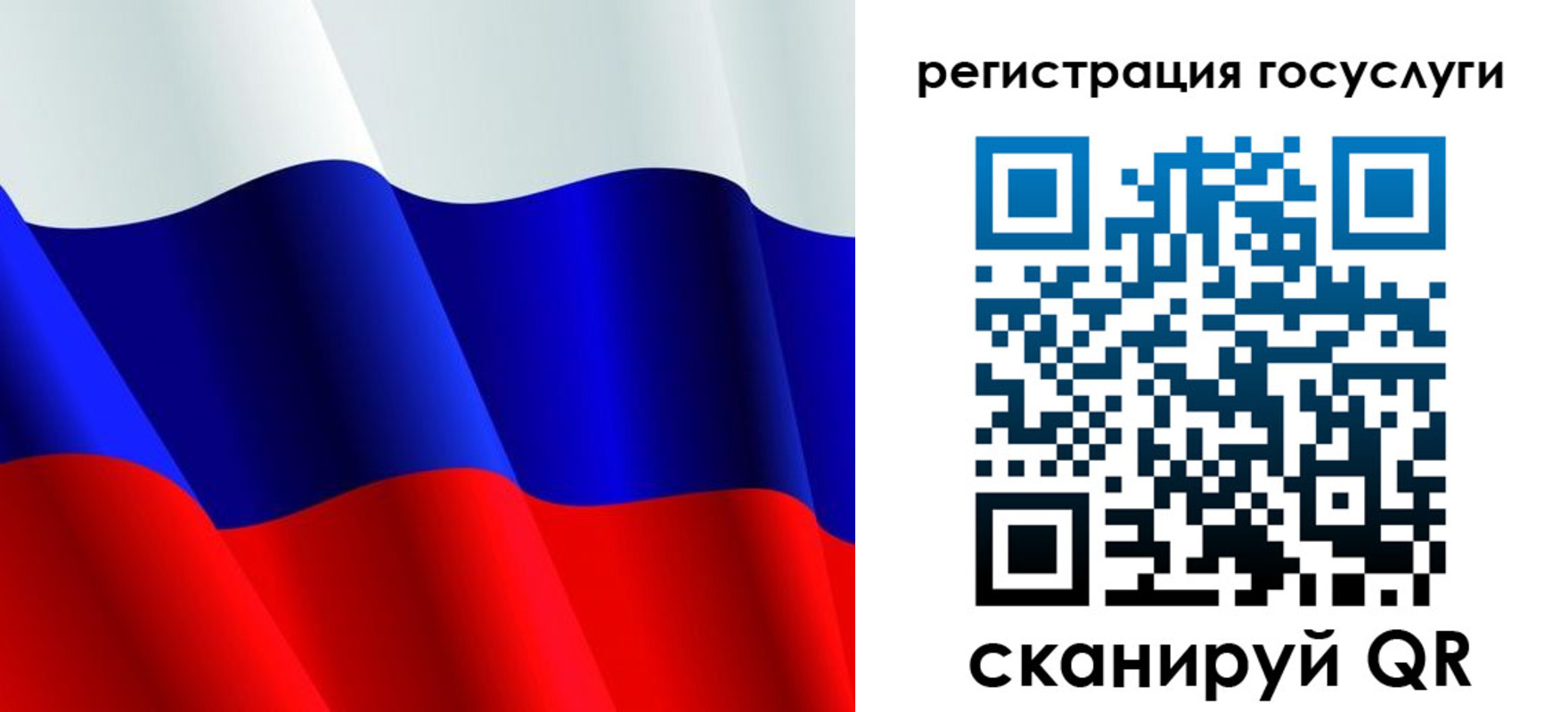 регистрация в Енисейске