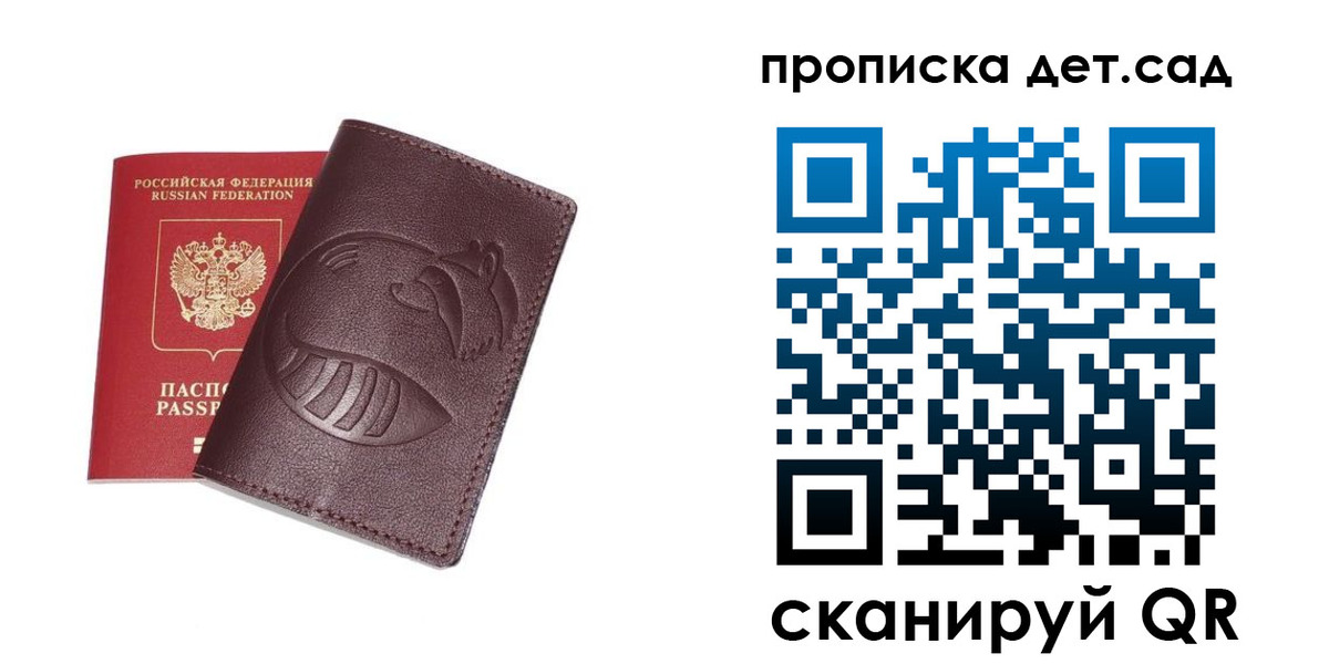 где прописаться в Енисейске